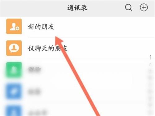 微信加别人的记录在哪里看？微信添加好友的记录查看方法截图