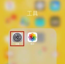 苹果手机绑定微信付款的操作教程截图