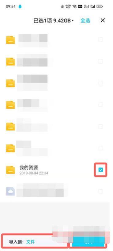 百度网盘青春版怎么导入百度网盘文件？百度网盘青春版文件导入方法截图