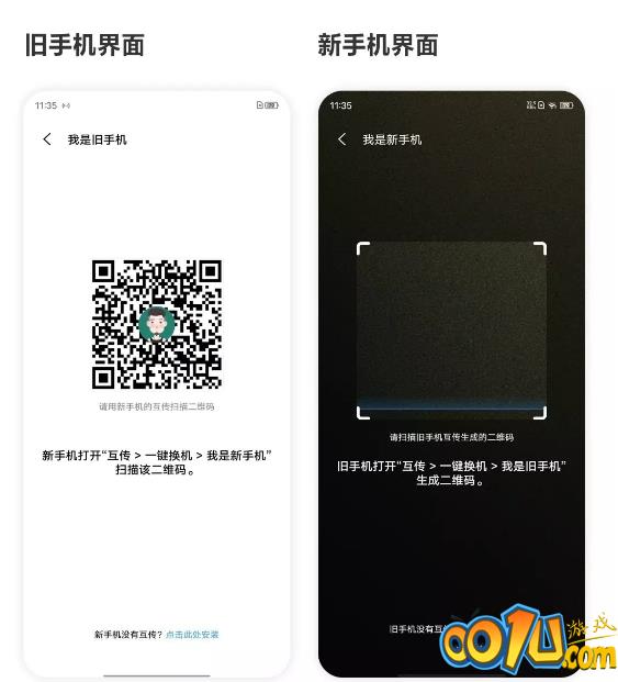 vivox70pro怎么手机搬家?vivox70pro快速传输数据教程截图