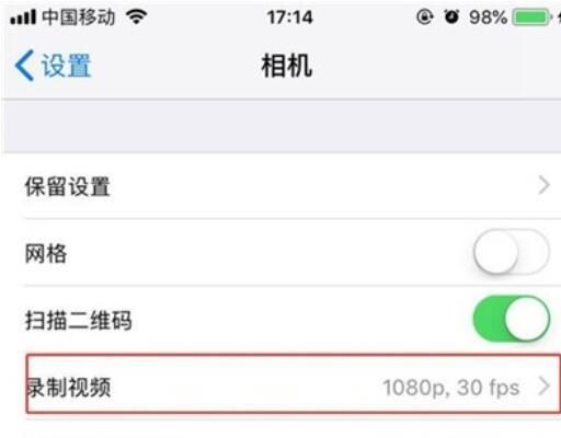 iphone11pro设置视频清晰度的详细步骤截图