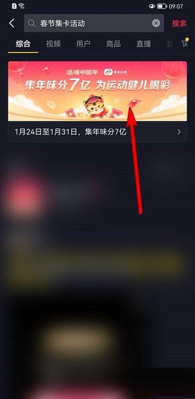 抖音春节集卡活动怎么玩?抖音春节集卡活动玩法攻略