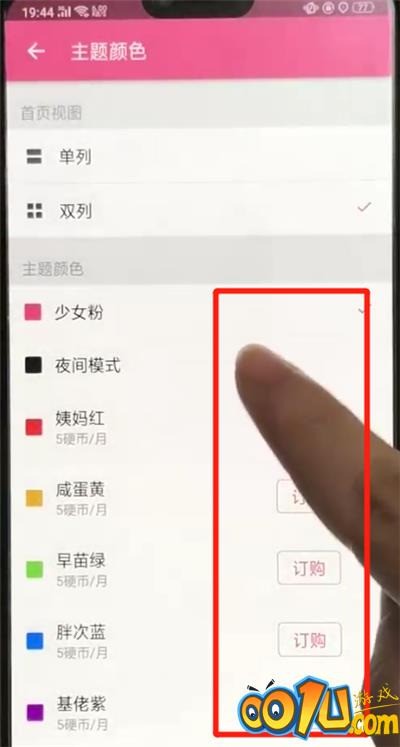 哔哩哔哩更换主题颜色的简单操作教程截图