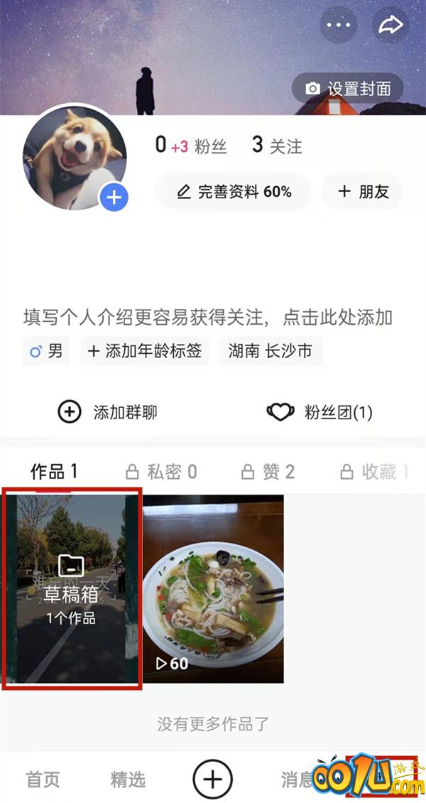 快手怎么编辑草稿箱视频？快手编辑上传草稿箱作品步骤介绍