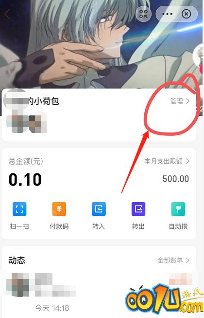 支付宝小荷包怎么退出群？支付宝小荷包移除攒钱群步骤截图