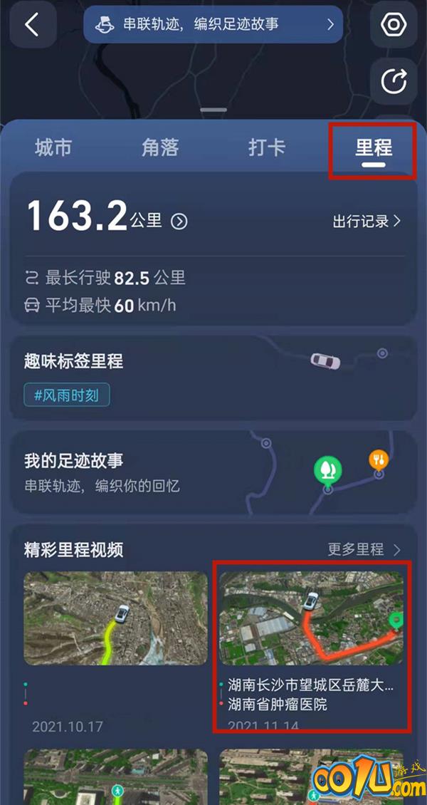 抖音怎么拍回家地图?抖音拍回家地图的方法截图