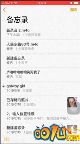 iphone备忘录撤销的操作教程截图