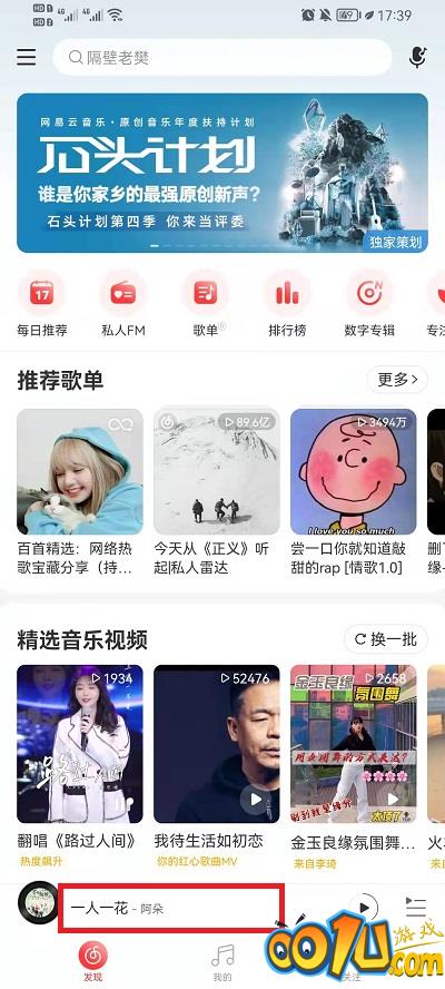 网易云音乐怎么剪辑音乐并保存?网易云音乐剪辑音乐并保存教程