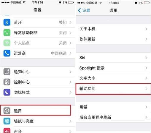 iPhone手机如何使用APP多开功能？iPhone手机使用APP多开功能教程截图