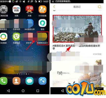 蚂蜂窝自由行中使用无图模式的具体操作流程截图