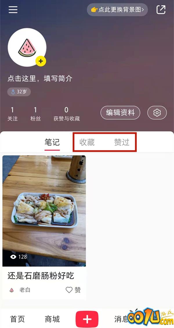 小红书没收藏怎么看浏览记录？小红书查看收藏和赞过的作品方法截图