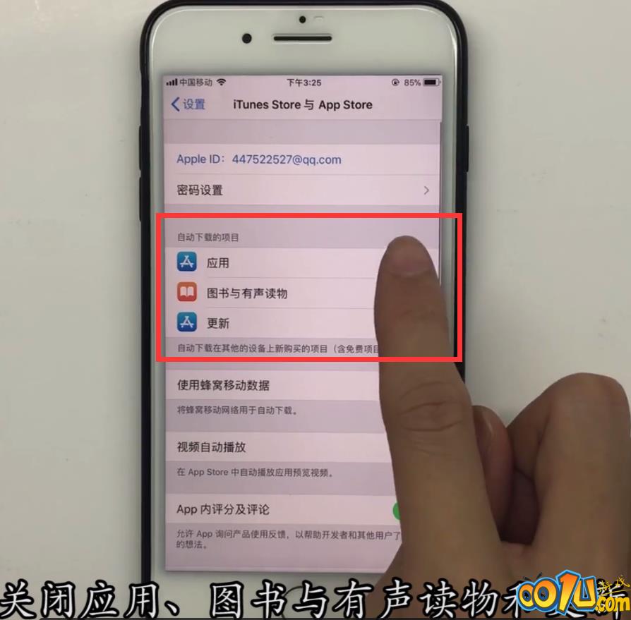 iphone优化节省手机内存的方法截图