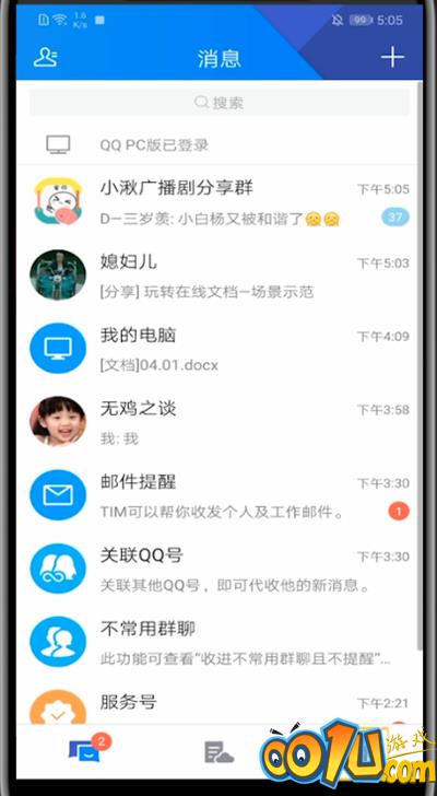 tim中锁空间的方法教程截图