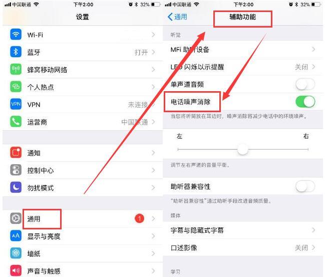 iPhone中调节接电话声音大小的详细步骤截图