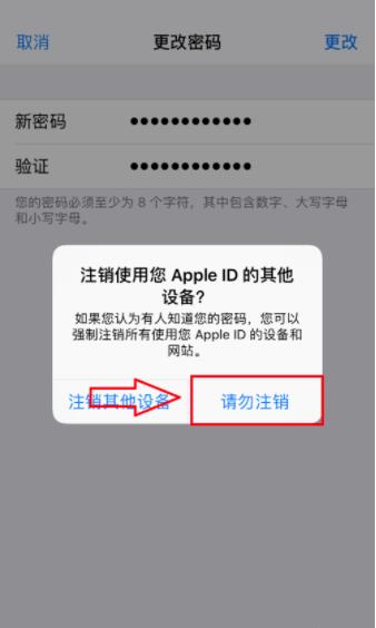 苹果手机icloud密码忘了的处理教程截图