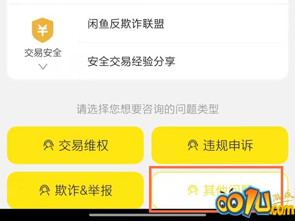 闲鱼误删宝贝还可以恢复吗?闲鱼误删宝贝的恢复方法截图