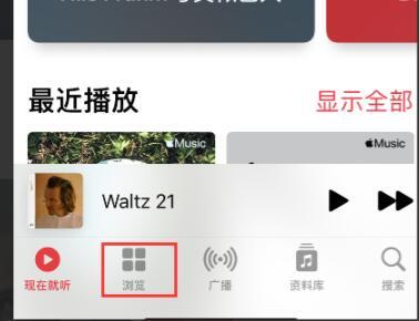 Apple Music怎样查看​城市排行榜入口?Apple Music城市排行榜入口分享截图