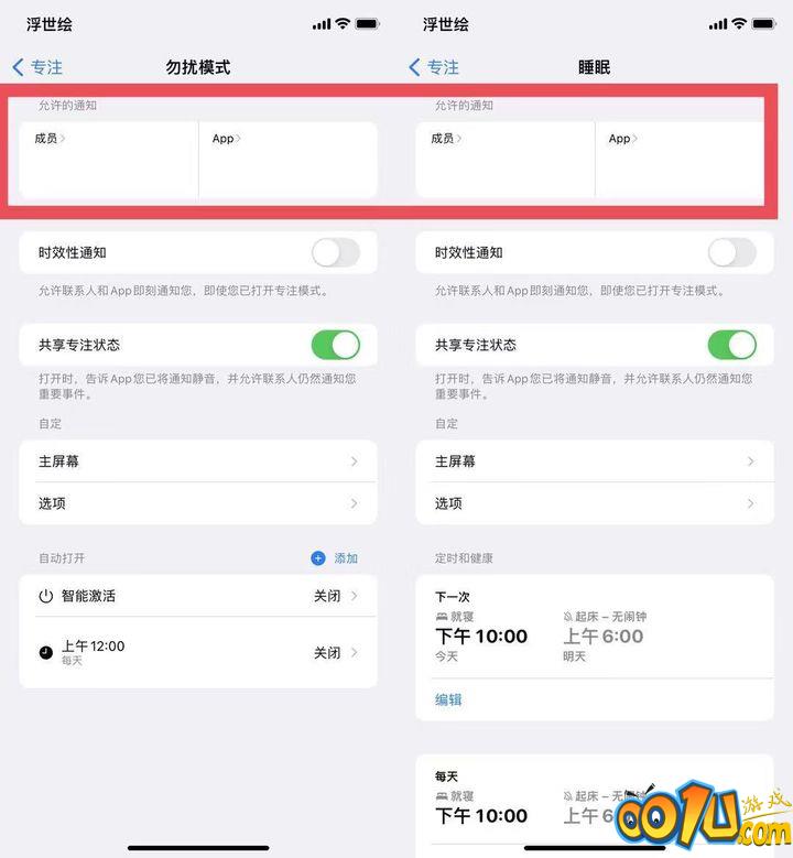 苹果iOS 15正式版更新了什么？苹果iOS 15正式版更新内容介绍截图