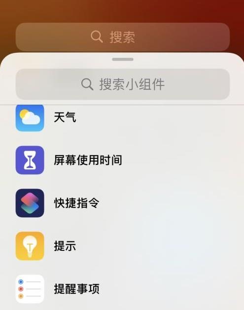 offscreen怎么设置小组件？offscreen设置小组件教程截图