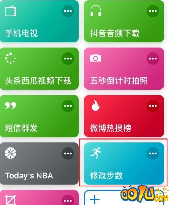 ios12修改步数的操作教程截图