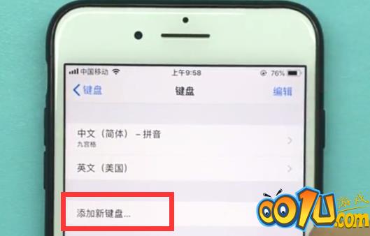 ios11中使用搜狗输入法的详细步骤截图