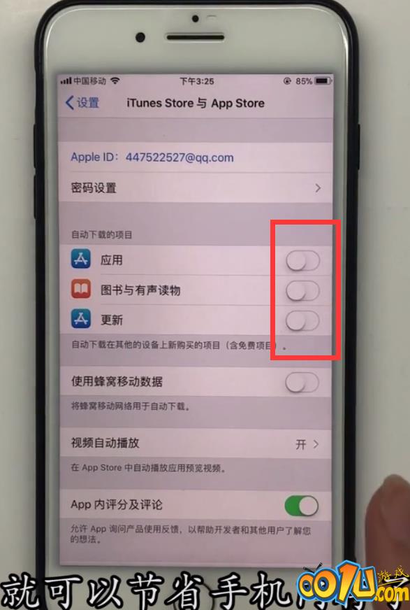 iphone优化节省手机内存的方法截图