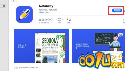 mac版notability如何免费下载 mac版notability免费下载方法介绍截图
