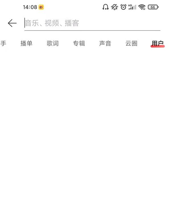 网易云音乐如何搜索添加好友?网易云音乐搜索添加好友教程截图