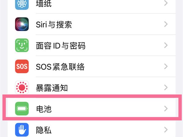 苹果13省电模式在哪里设置？苹果13省电模式设置步骤