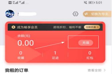 租号玩使用微信充值的详细操作使用教程截图