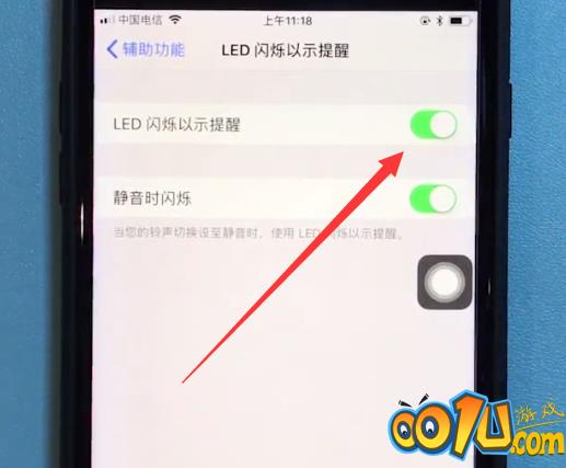 苹果8中开启来电闪烁的操作方法截图