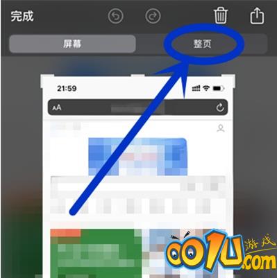 苹果13mini怎么使用Safari长截屏？苹果13mini使用Safari长截屏方法截图