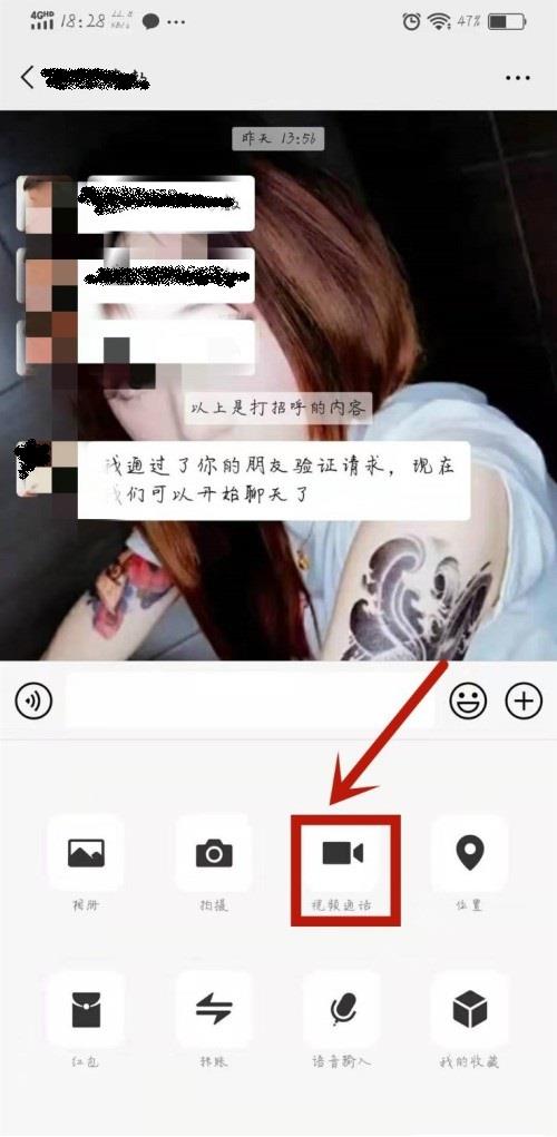 微信视频聊天怎么打开美颜？微信视频聊天打开美颜的步骤方法截图