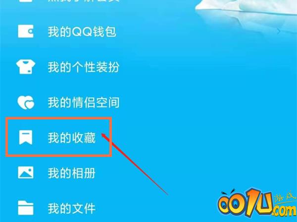 qq怎么发送收藏语音给好友？qq转发好友收藏语音教程