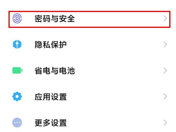 小米11pro在哪查看智能密码管理？小米11pro管理智能密码操作介绍