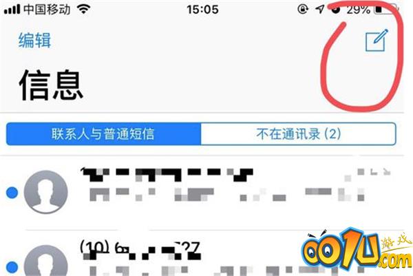 iPhone11ProMax手机中群发短信的方法截图