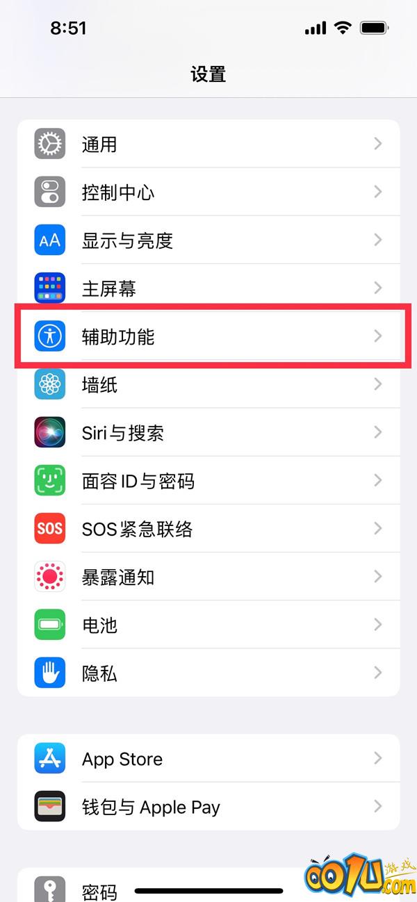 iphone13pro如何开高刷？iphone13pro开高刷的方法介绍