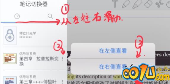 notability怎么用？notability具体操作步骤截图