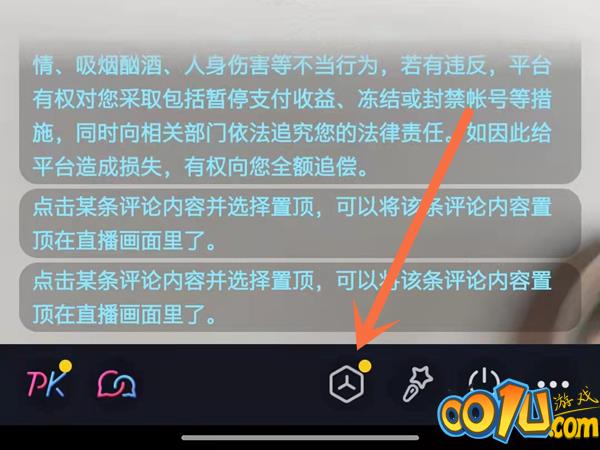 抖音直播如何连接全民k歌?抖音直播连接全民k歌的方法