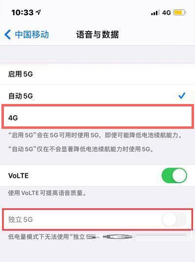 IPhone13怎么关闭5G?IPhone13关闭5G方法截图