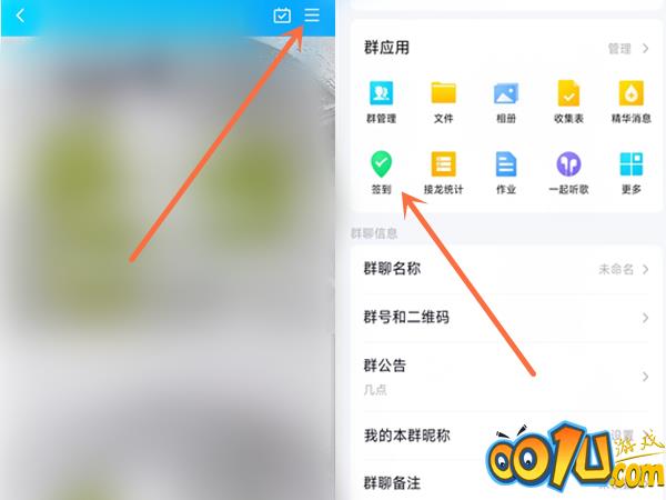 QQ群怎么发起打卡签到？QQ群发起打卡签到操作步骤