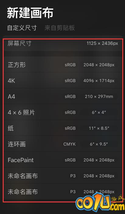 procreate pocket怎么新建画布？procreate pocket新建画布教程截图