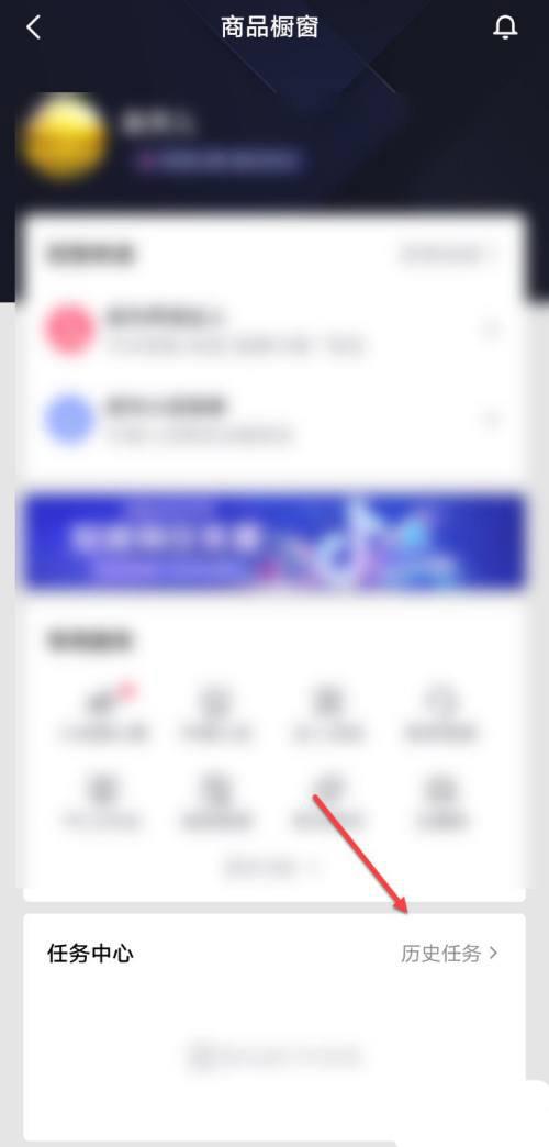 抖音如何查看历史任务？抖音查看历史任务具体方法截图