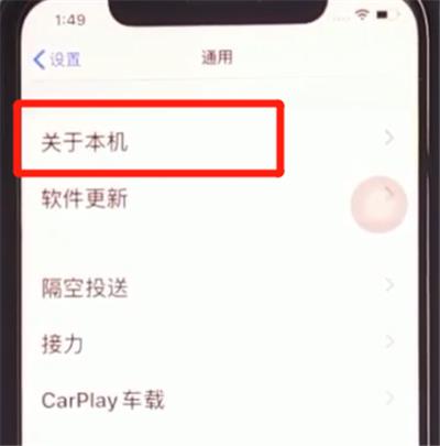 iphone11中查看剩余内存的简单方法截图