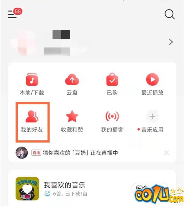 网易云音乐如何搜索添加好友?网易云音乐搜索添加好友教程