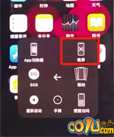 iphone11中截图的方法步骤截图