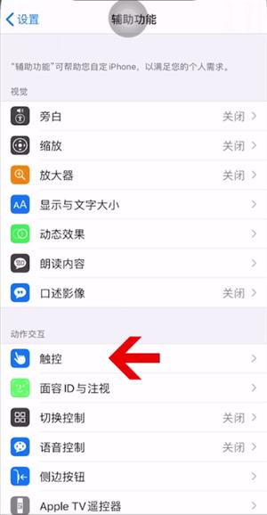 iphone xr截屏的操作步骤截图