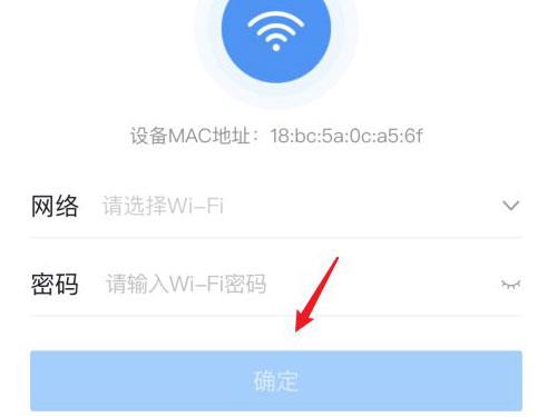 钉钉打卡机怎么连接wifi?钉钉打卡机连接wifi教程截图