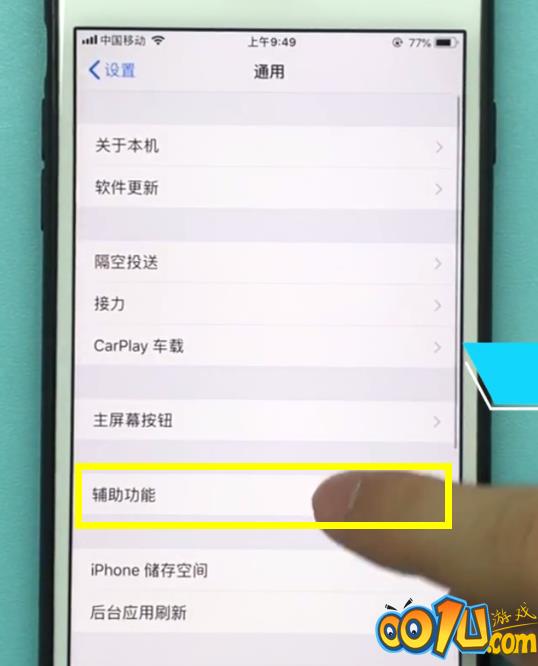 ios11中设置字体大小的具体步骤截图