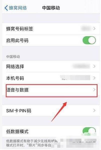 iphone12微信语音杂音怎么办 iphone12微信语音杂音解决方法截图